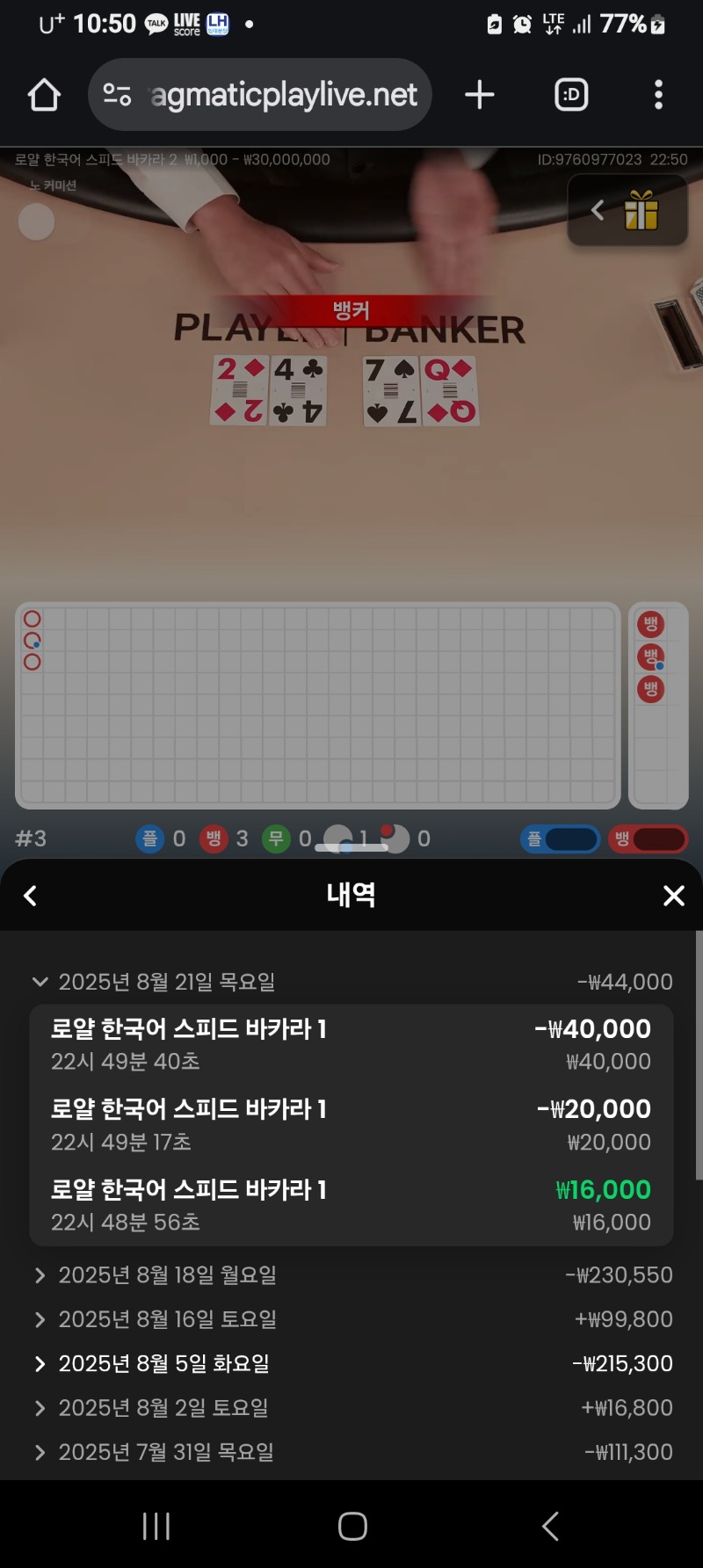 바카라 패