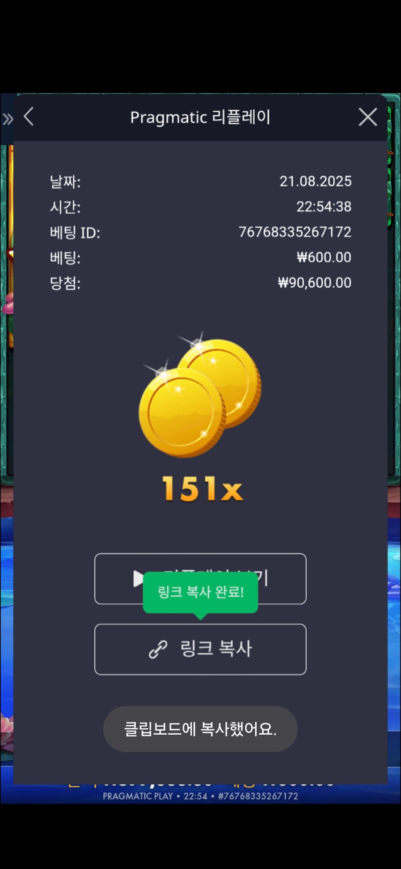 와일드홉&드롭151배