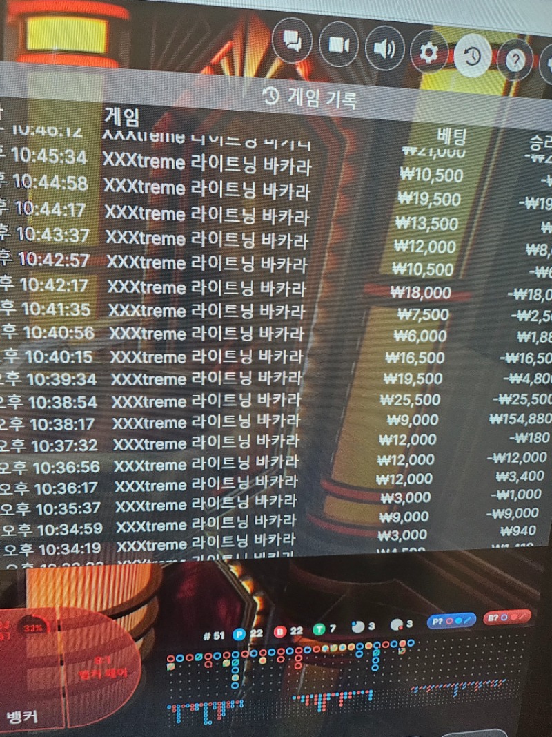 형난 폰인트로  바카라  되는듯???