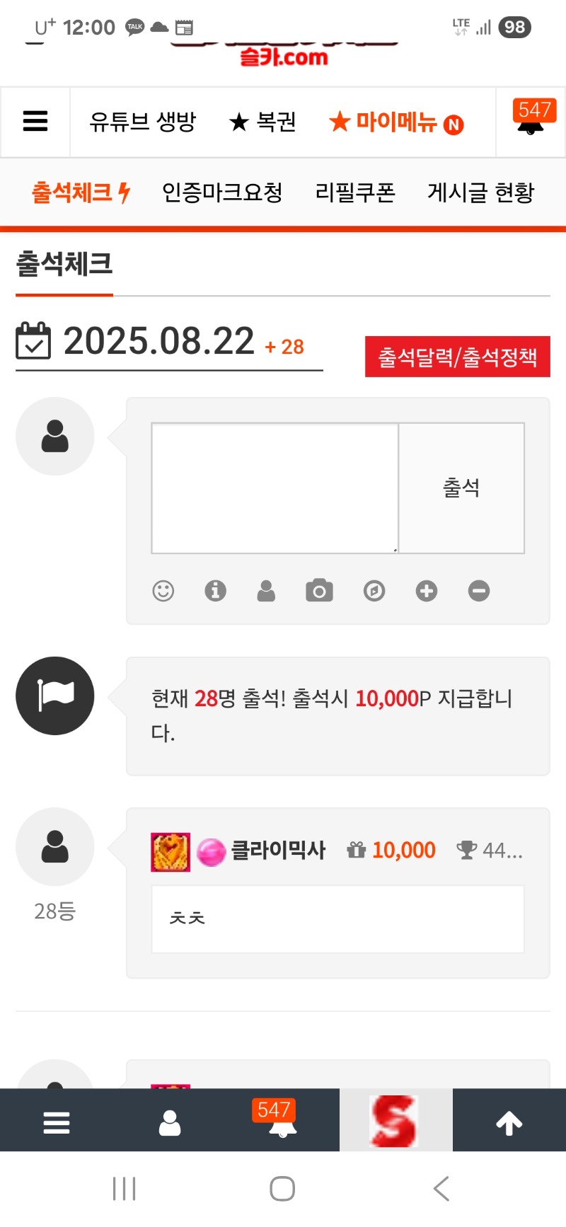 출첵합시당