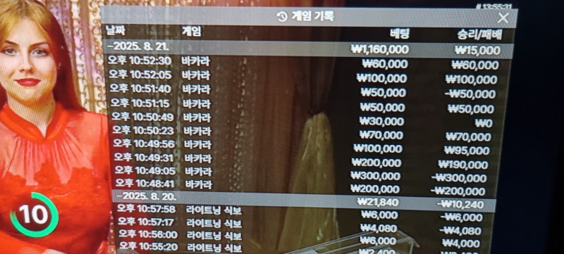 바카라 승