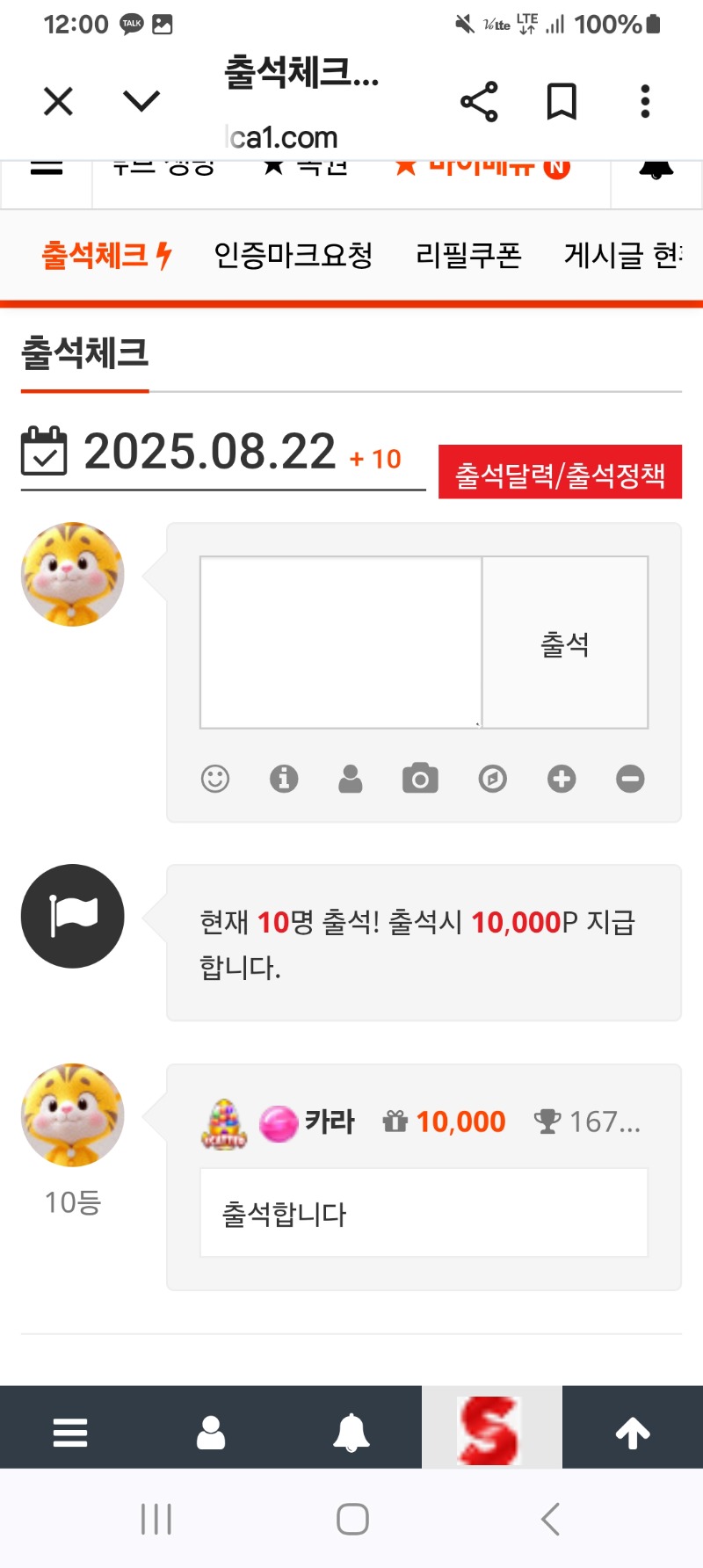 출석하세요