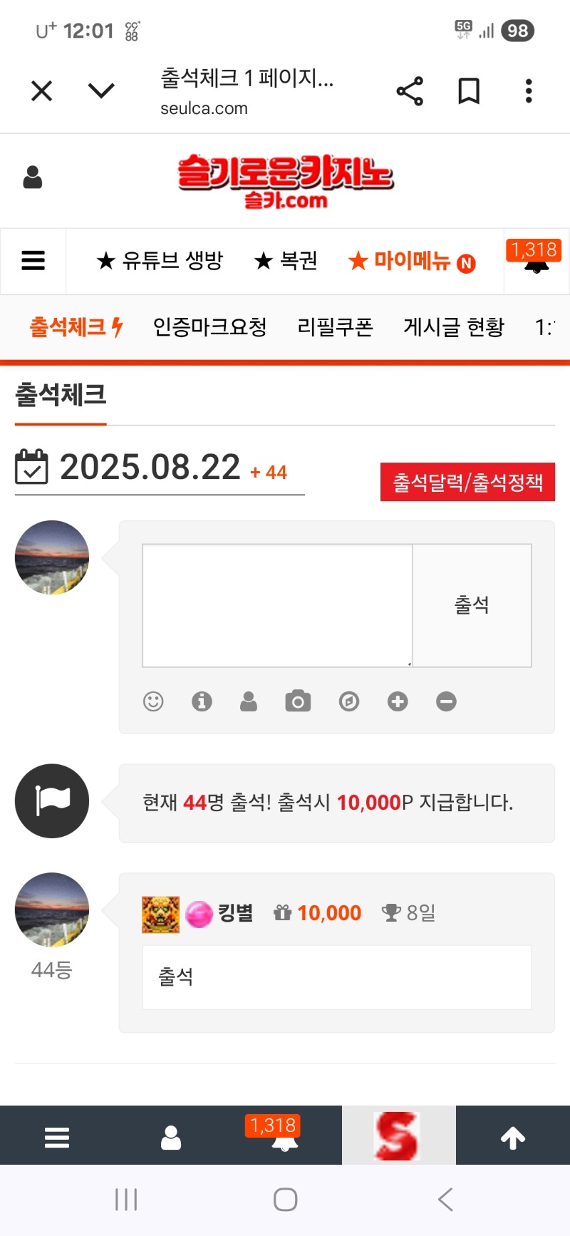 출첵 인증
