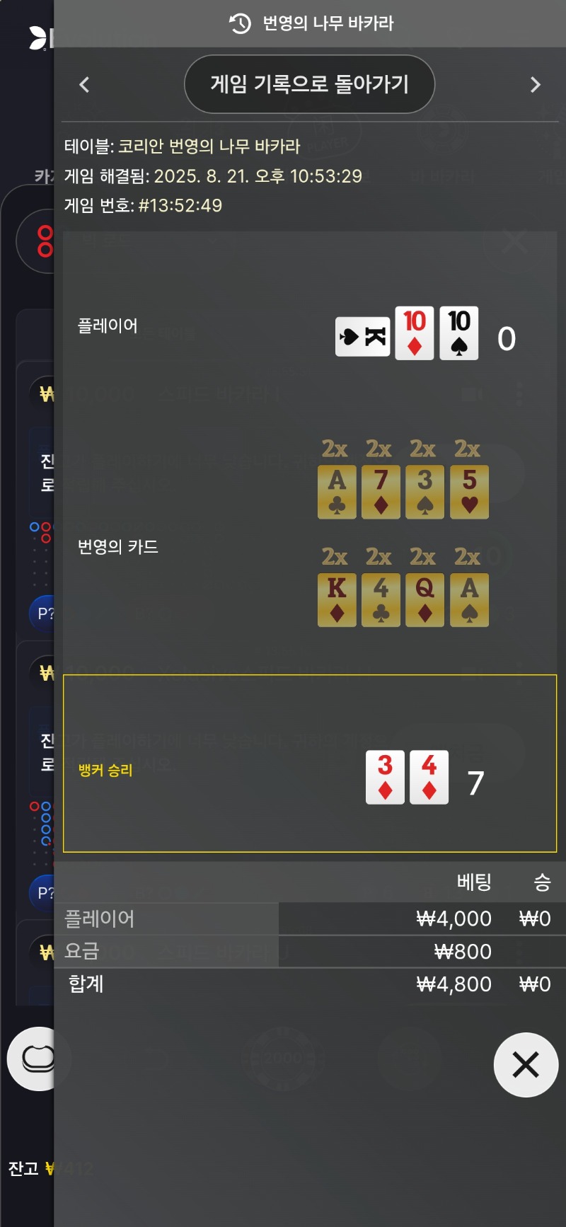 퉤! 안해