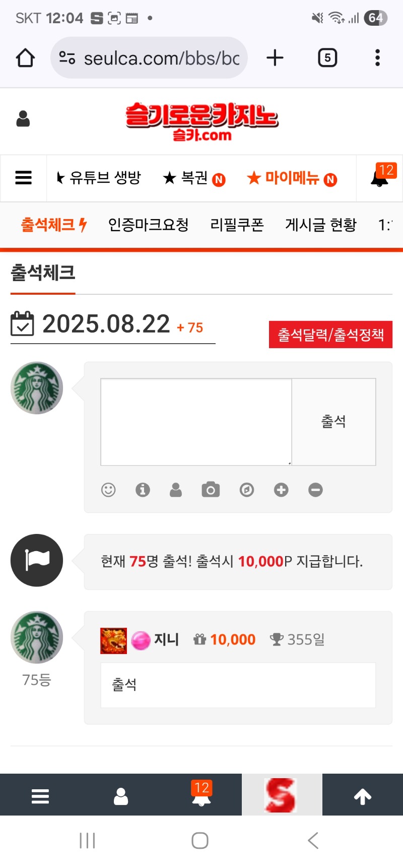출첵