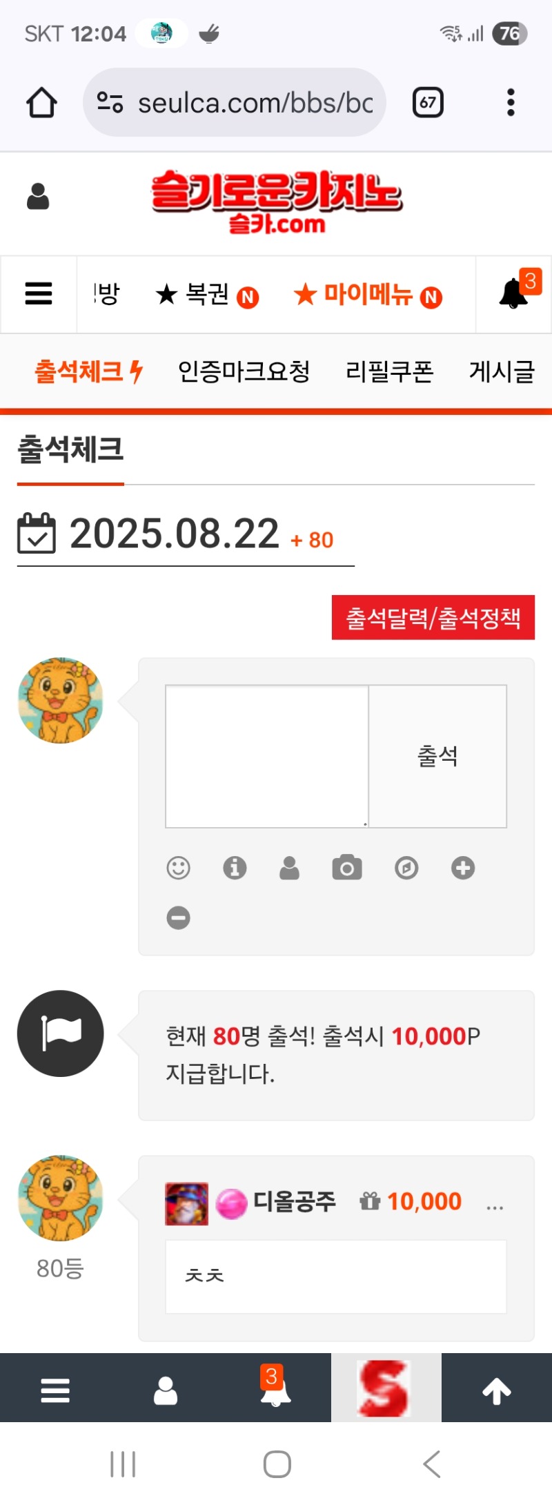 출첵
