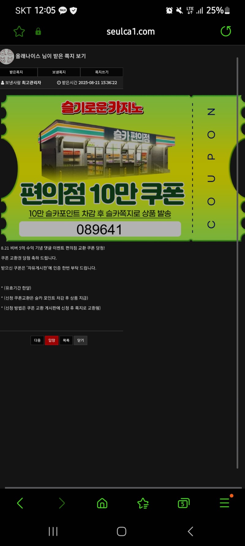 비버. 수익기녕 편의점쿱ㅋㅋ