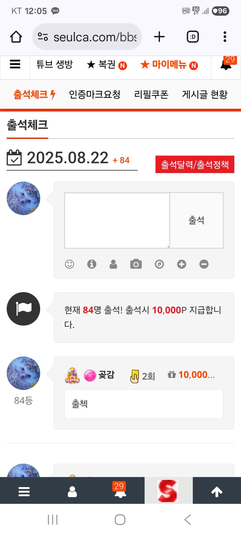 출첵 합니다