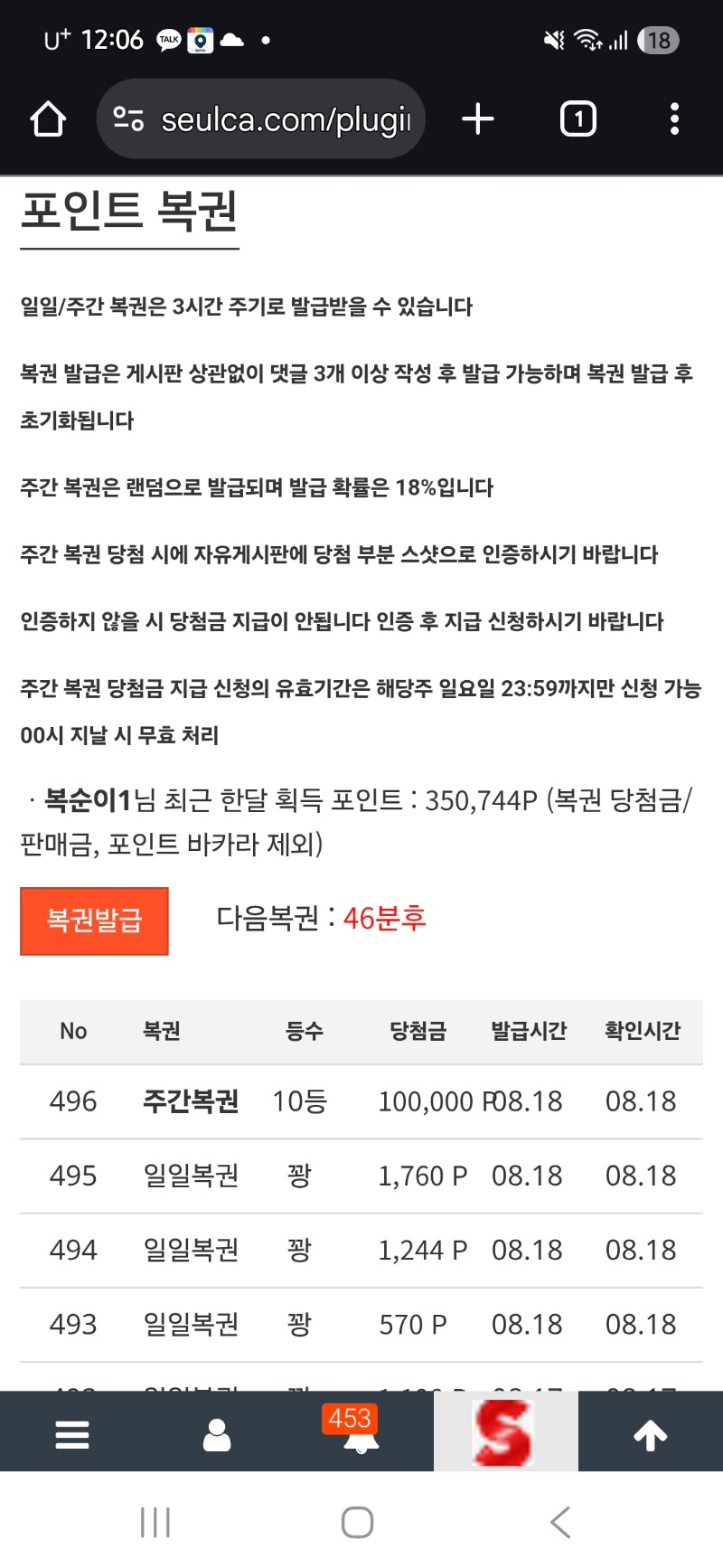 주복10등당첨