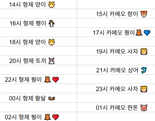 [8월22일] 금일 방송 스케줄입니다