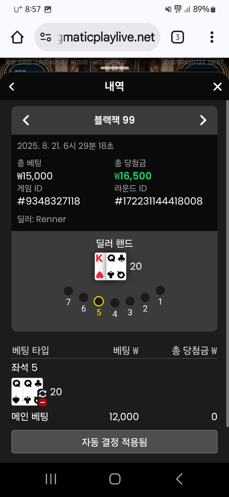 블랙잭 승