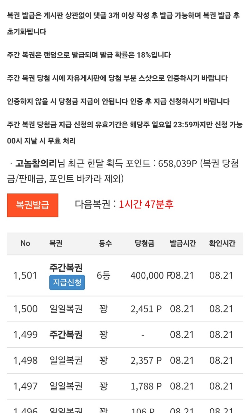 주복6등 다시한번 자게인증샷!