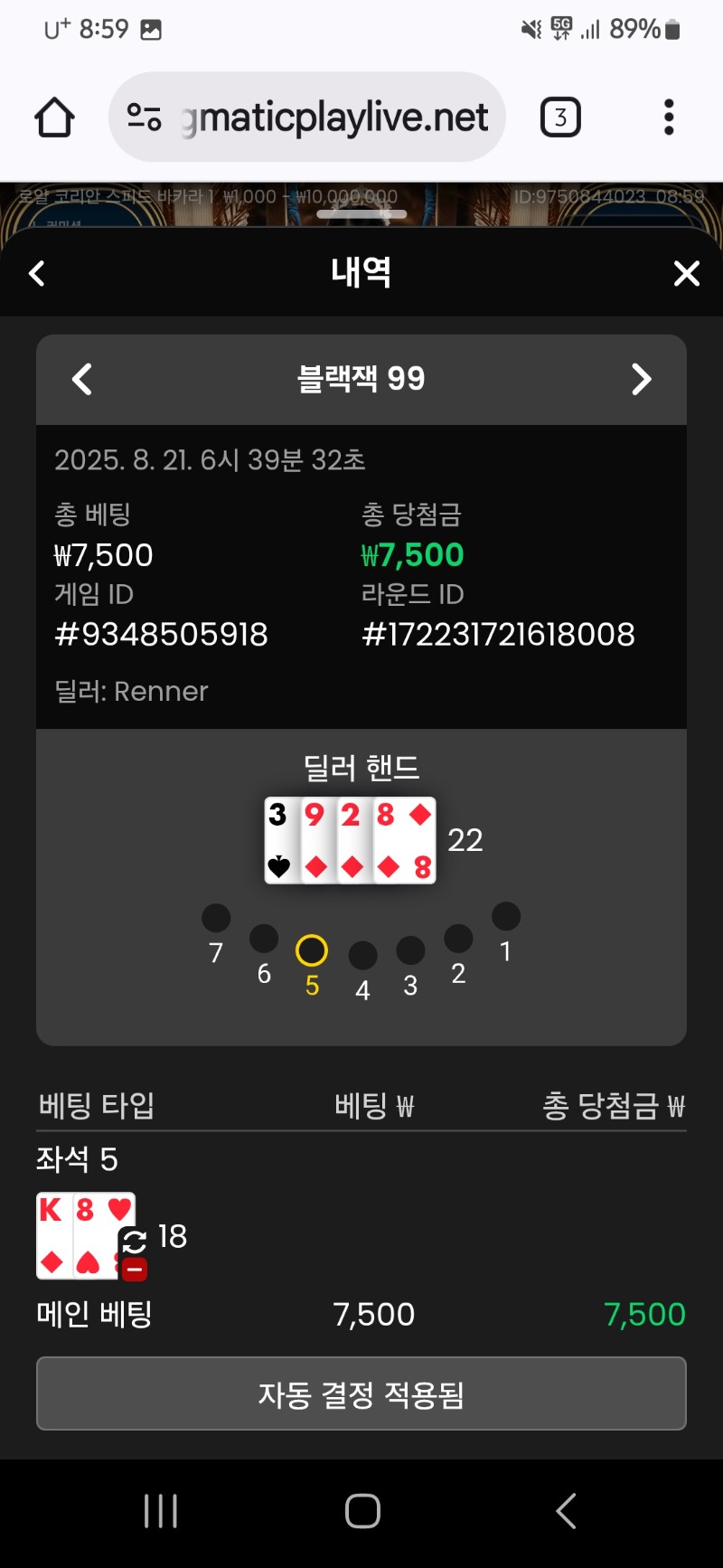 블랙잭 승