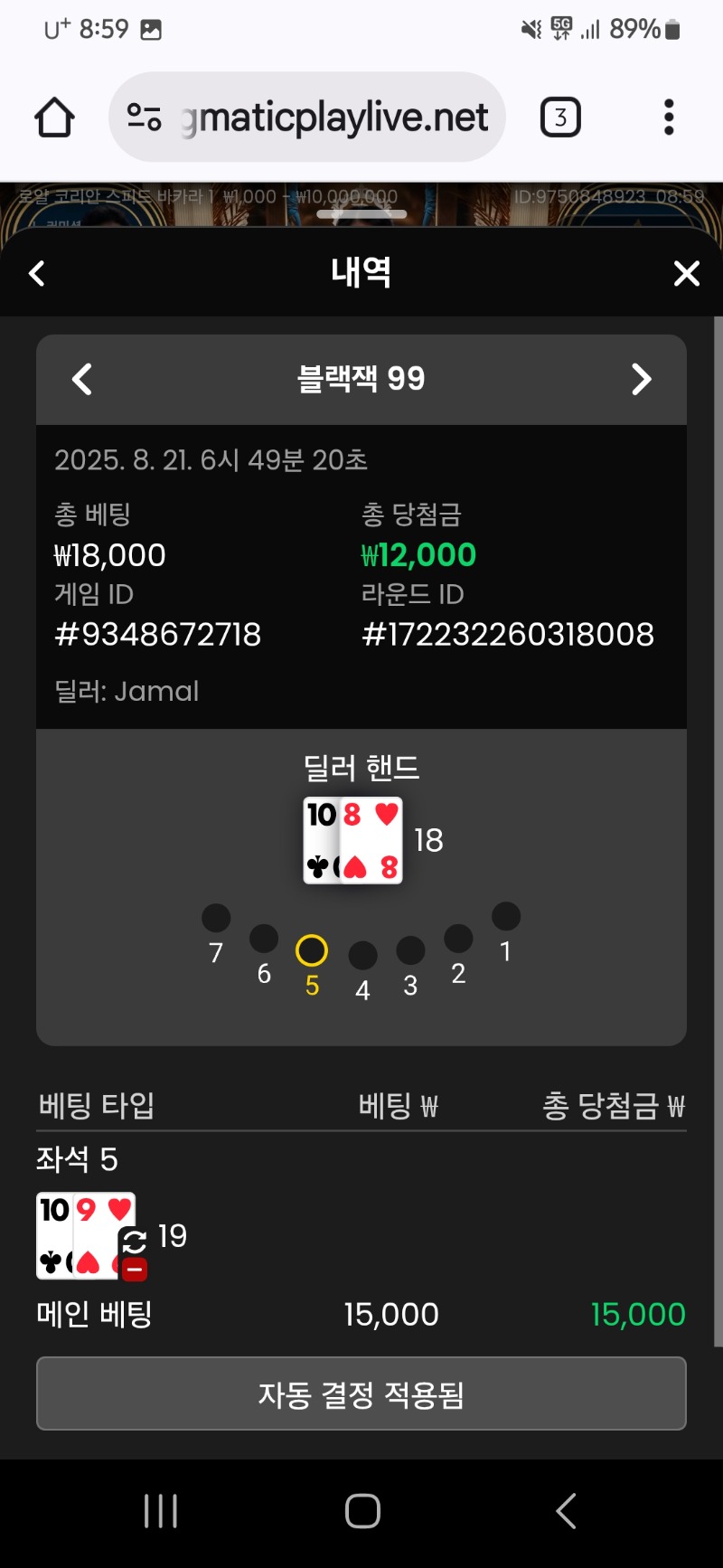 블랙잭 승
