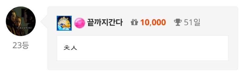 출첵 완료!