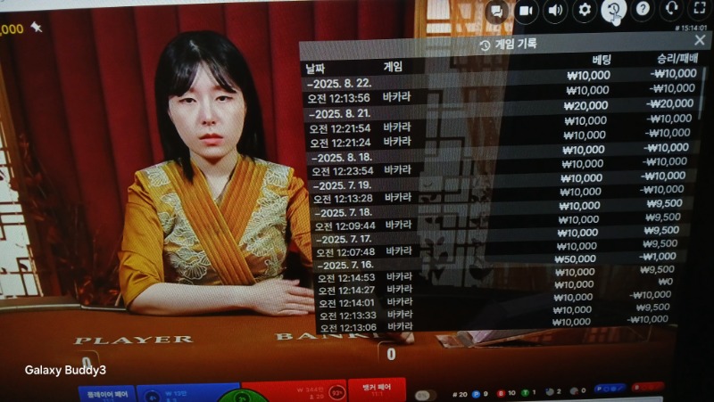 바카라 소액