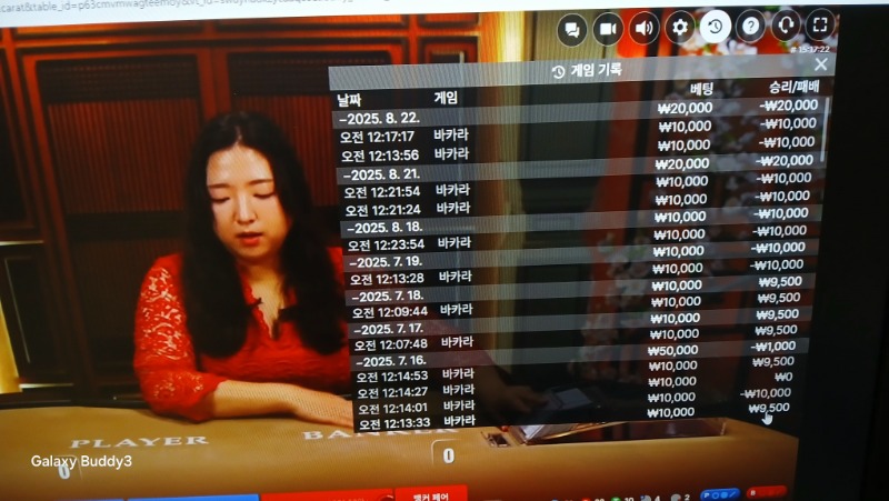 바카라 소액