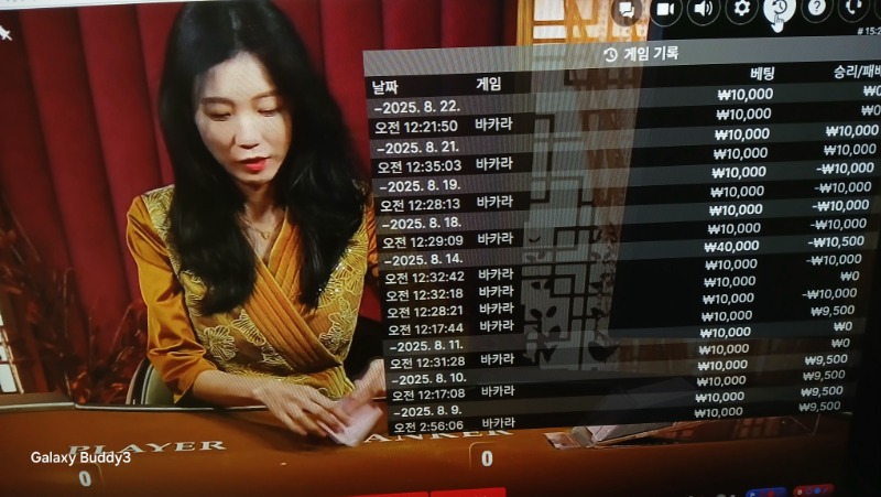바카라 소액 과 보조개