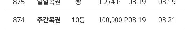 주복10