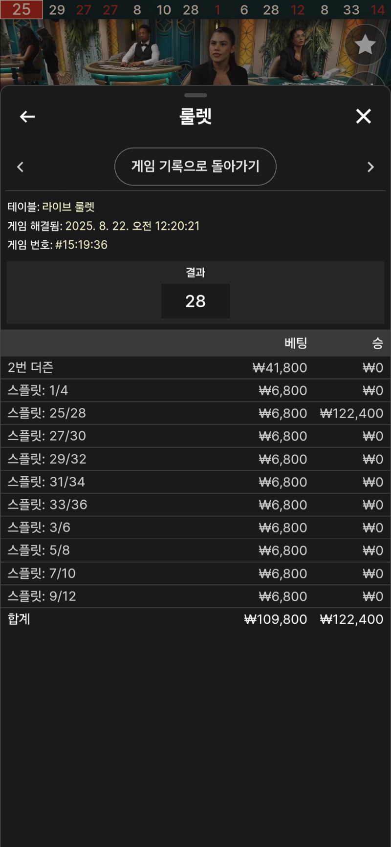 룰렛 승!!!