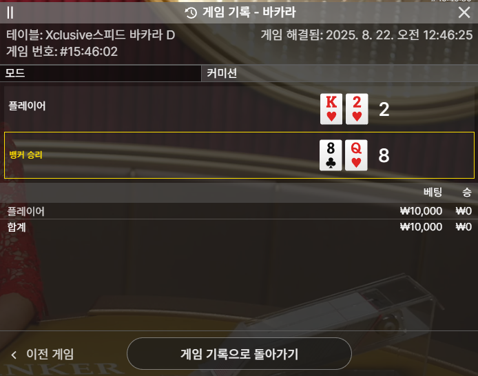 바카라 패