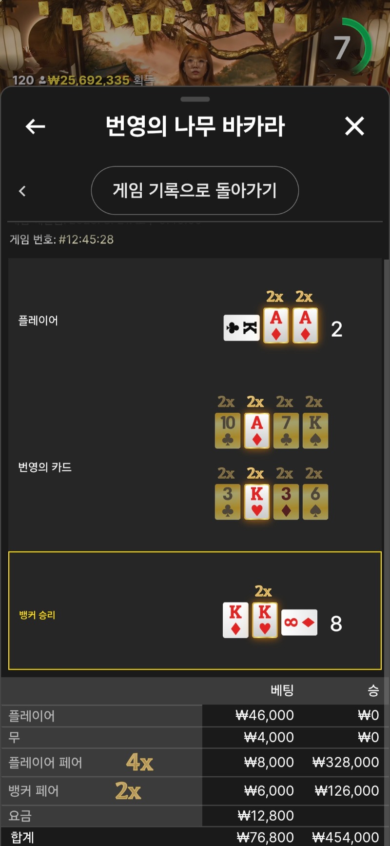 번영 사이드승