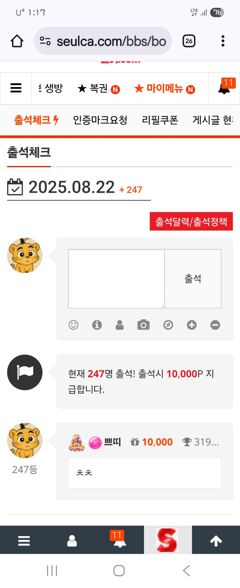 출첵