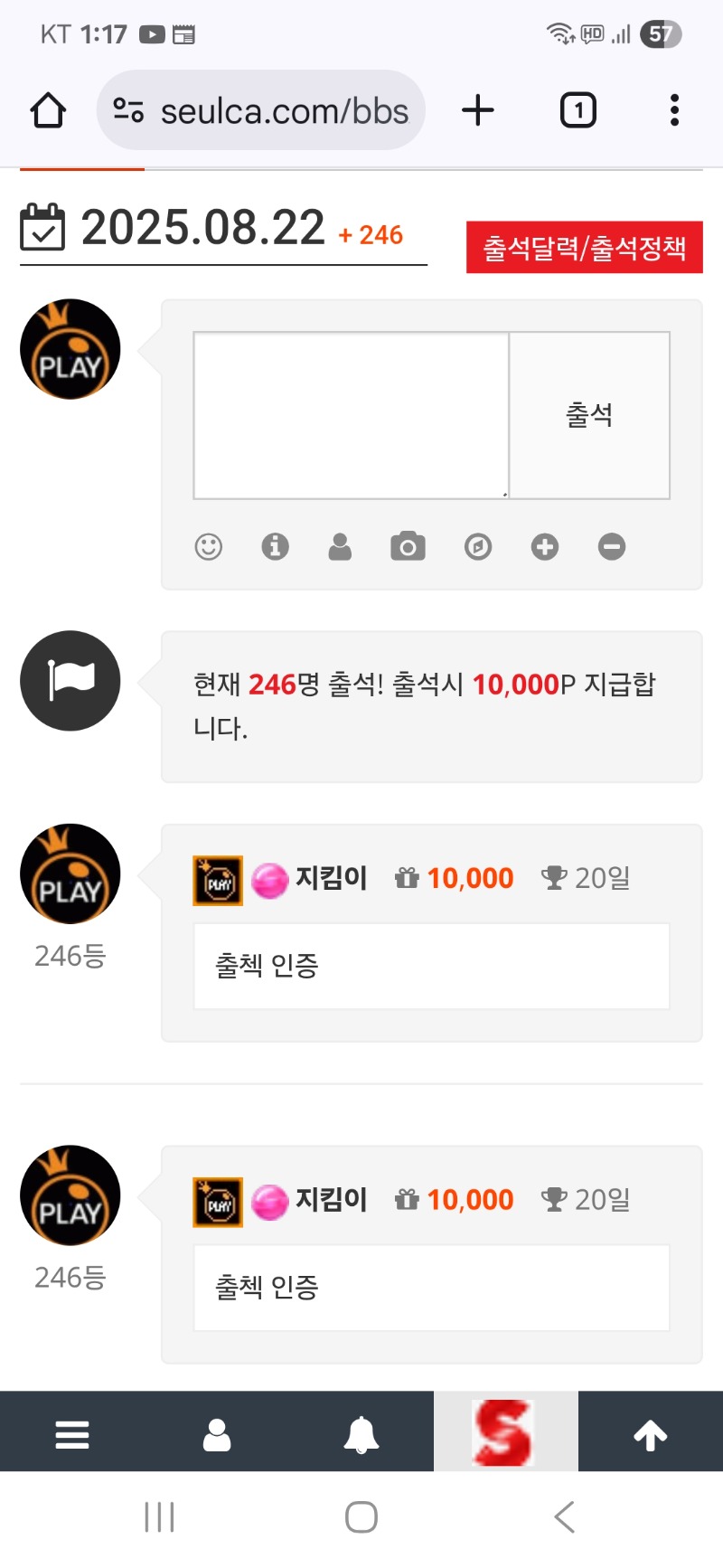 출첵 인증
