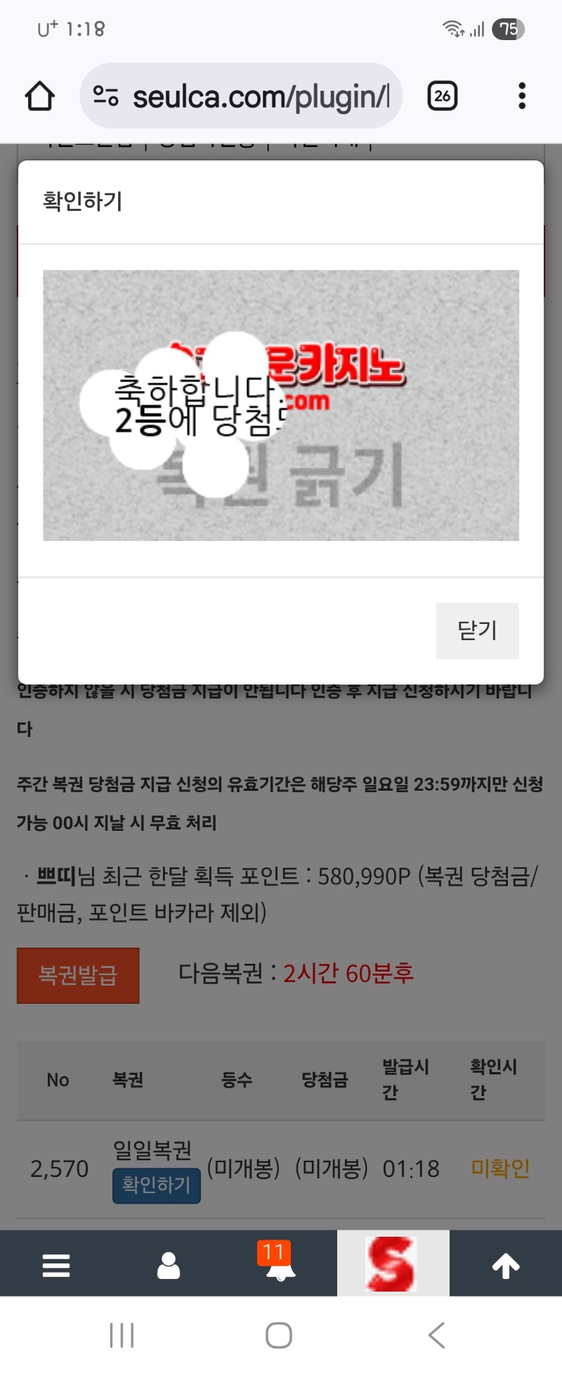 드디어 일복 2등당춈