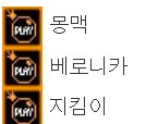 캬! 슬카 자랑스러운 3인방 멀린 레벨