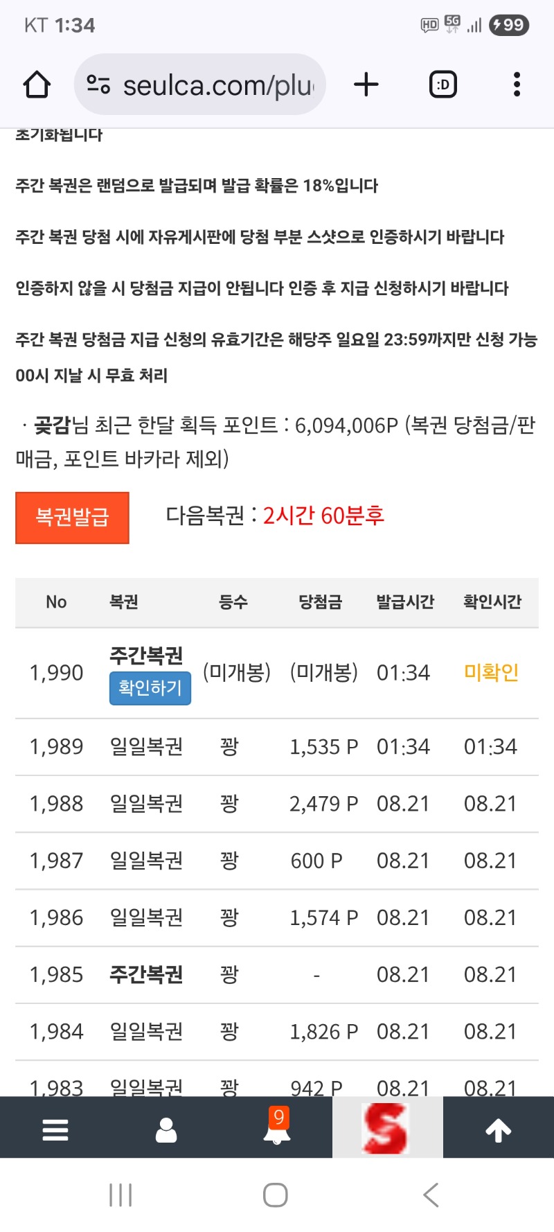 쌍복 왔는데 그냥가네요