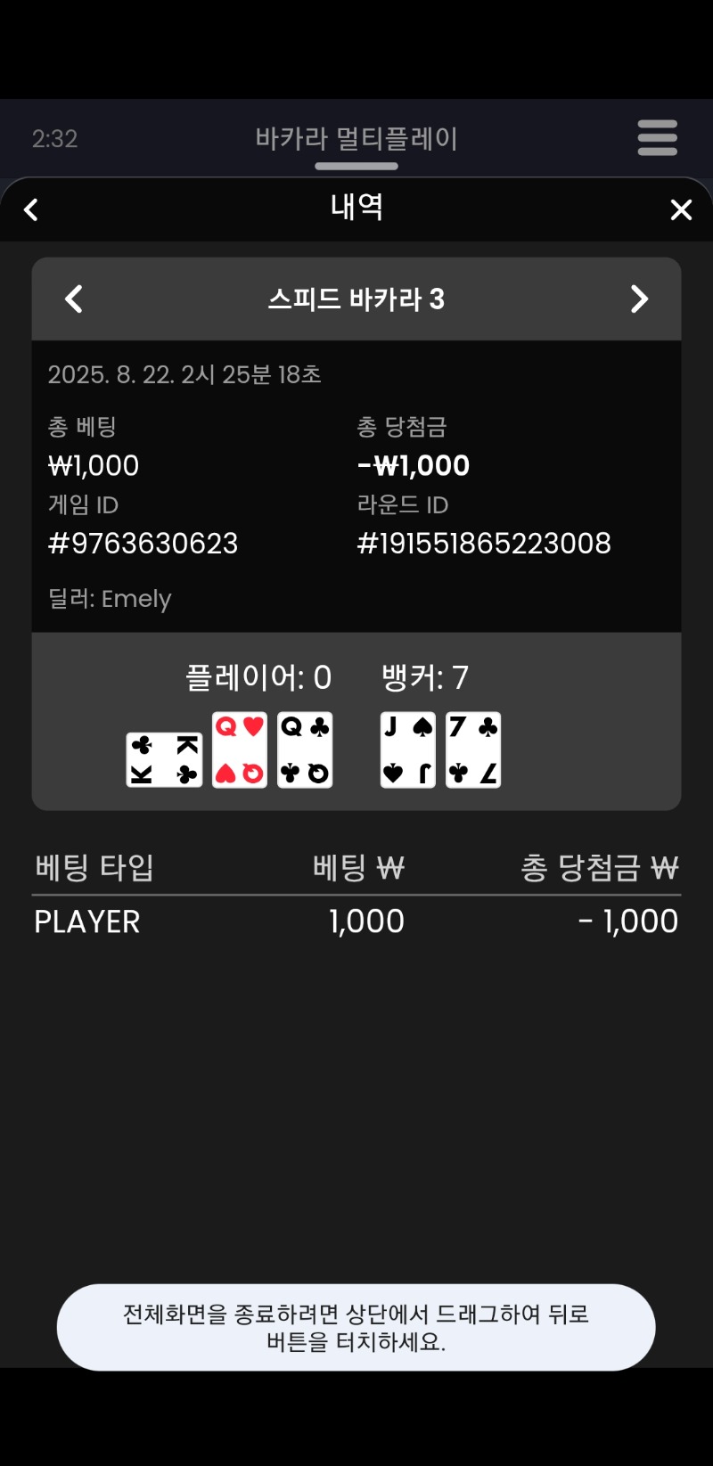 바카라3