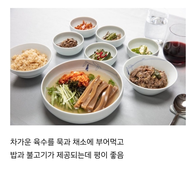 맛있는 평이 많은 대한항공 묵밥