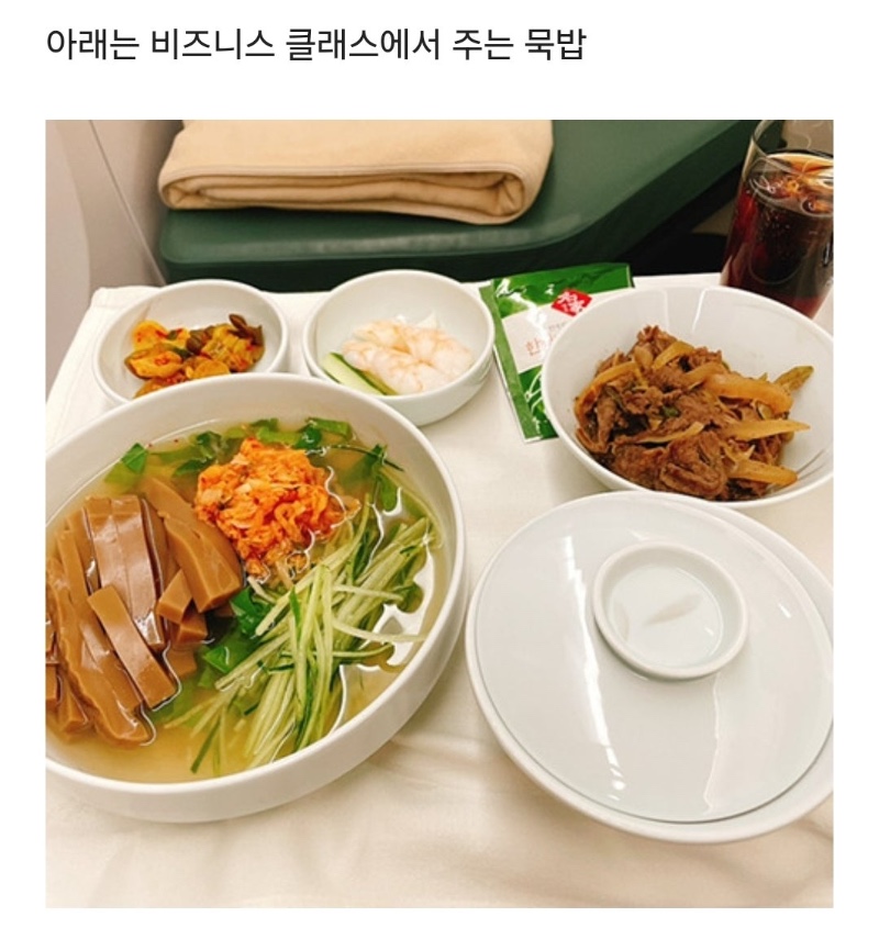 맛있는 평이 많은 대한항공 묵밥