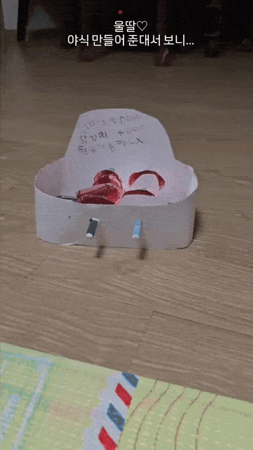 딸이 한밤중에 차려온 야식
