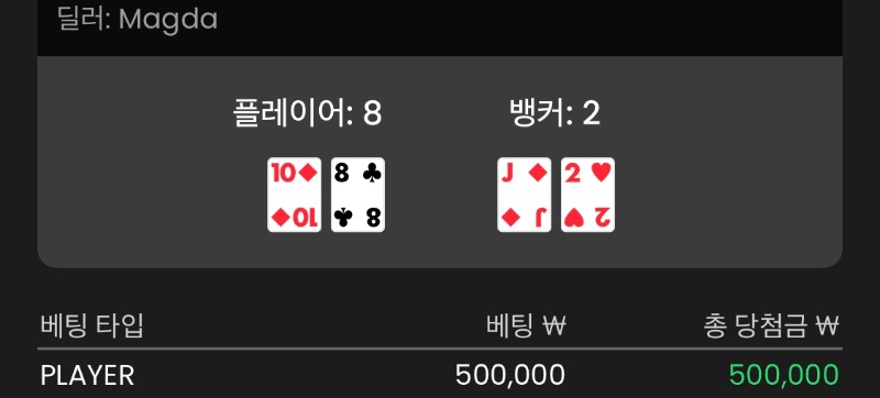 바카라 투