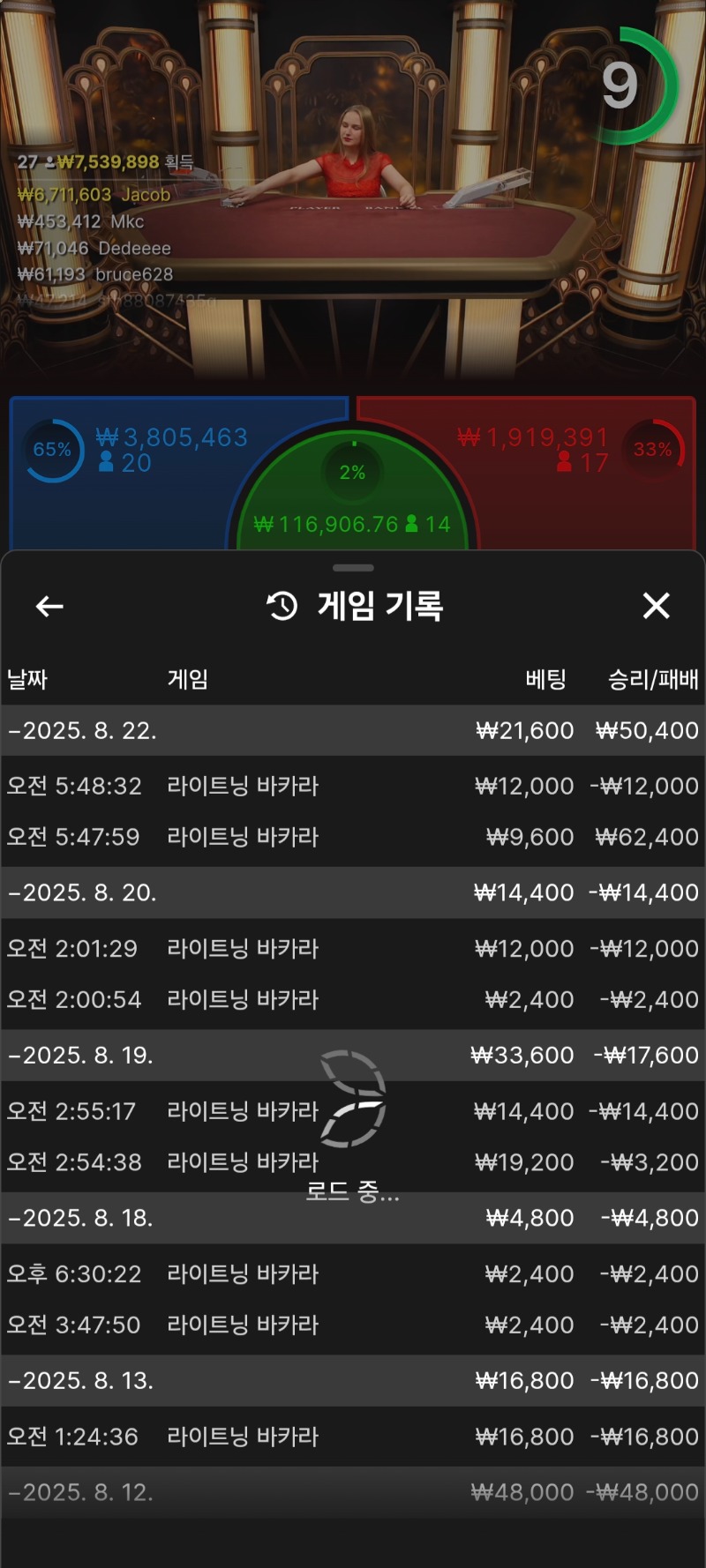 소액바카라약수익