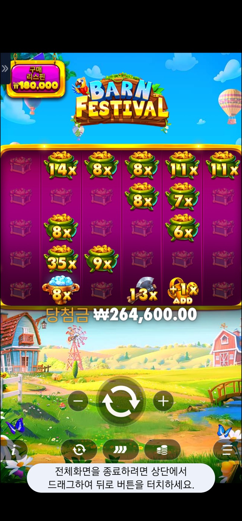 황금물조리게147배 리플안뜸