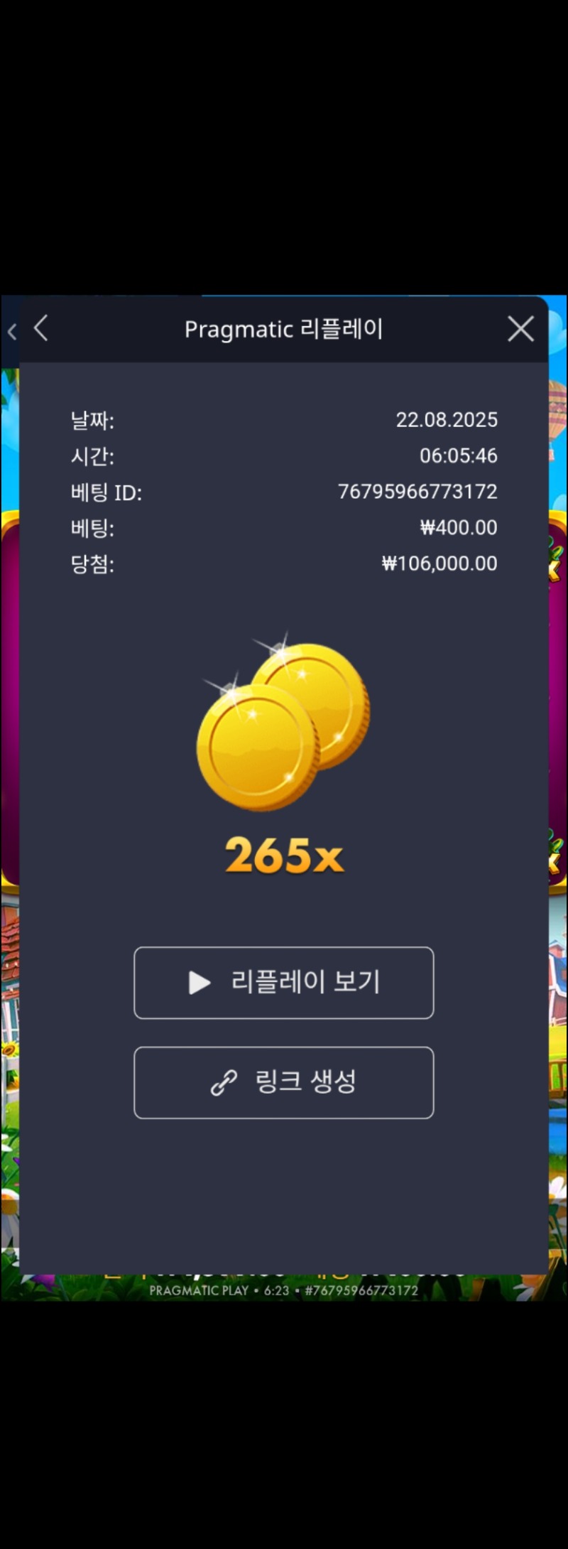 황금조리개 265배