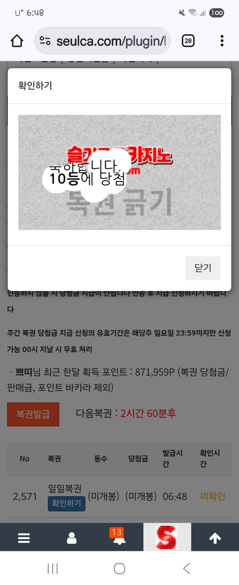 자다깨서  일복~~