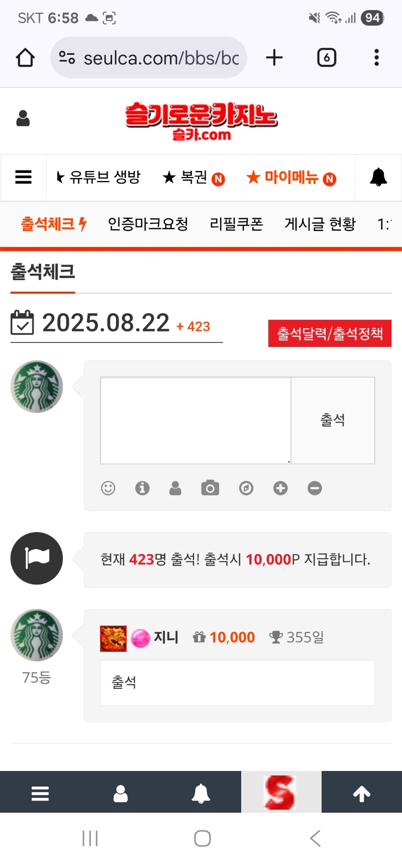 355일 만근 출석 10일지나면 1년