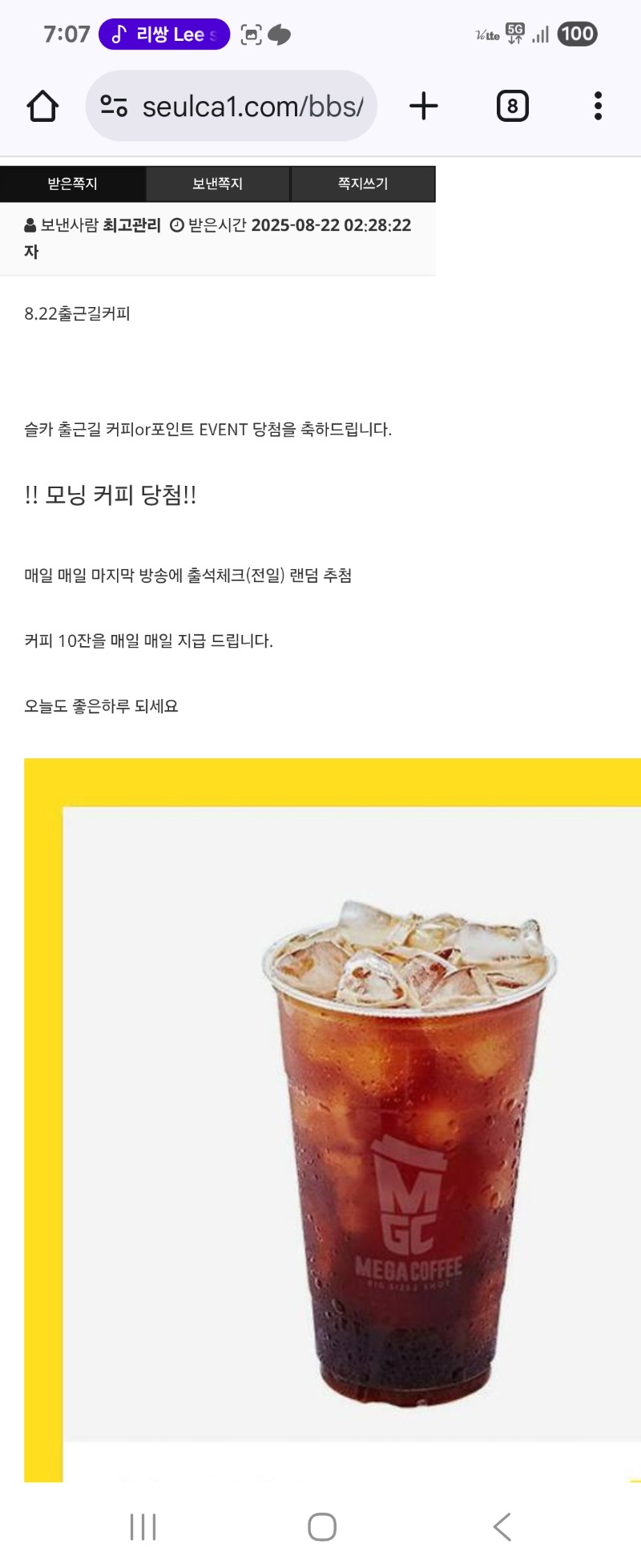 출근커피 감사합니다^^