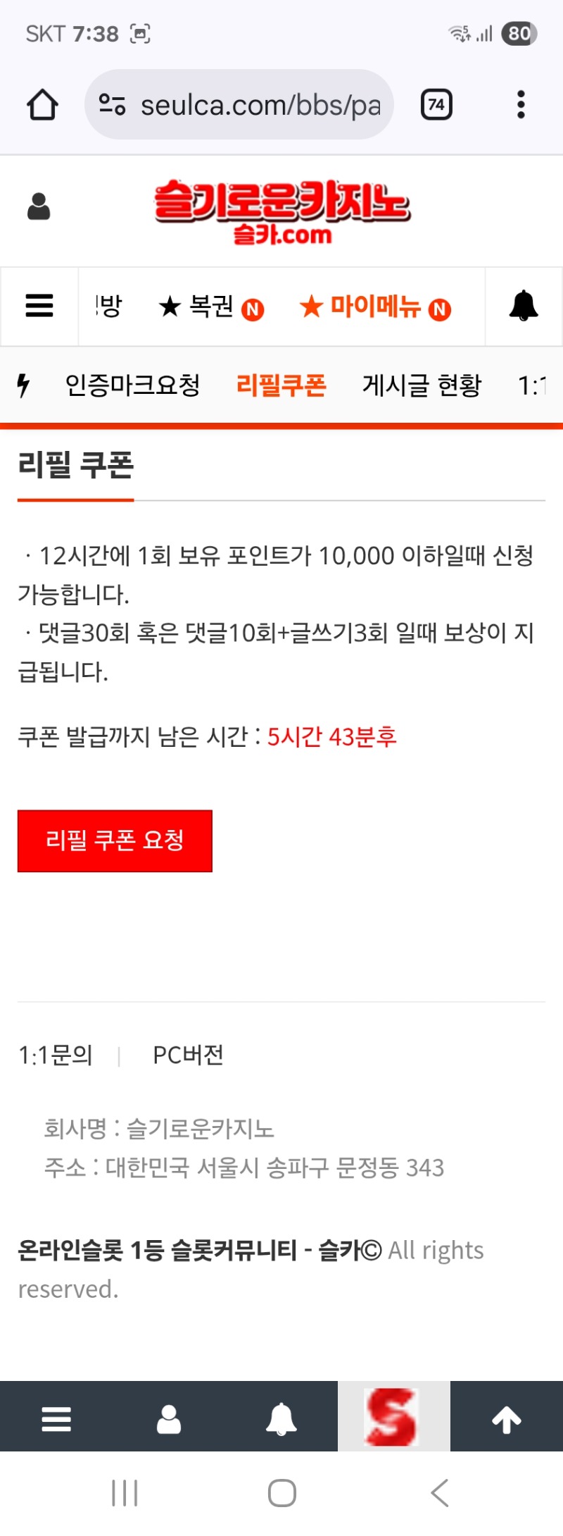 리필도못받고ᆢ