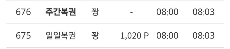 쌍복 꽝