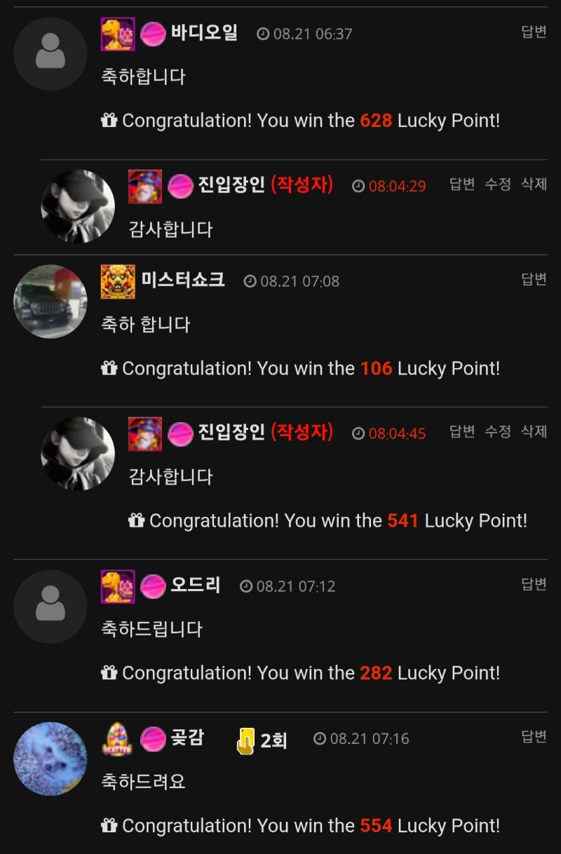 기분 좋아지는