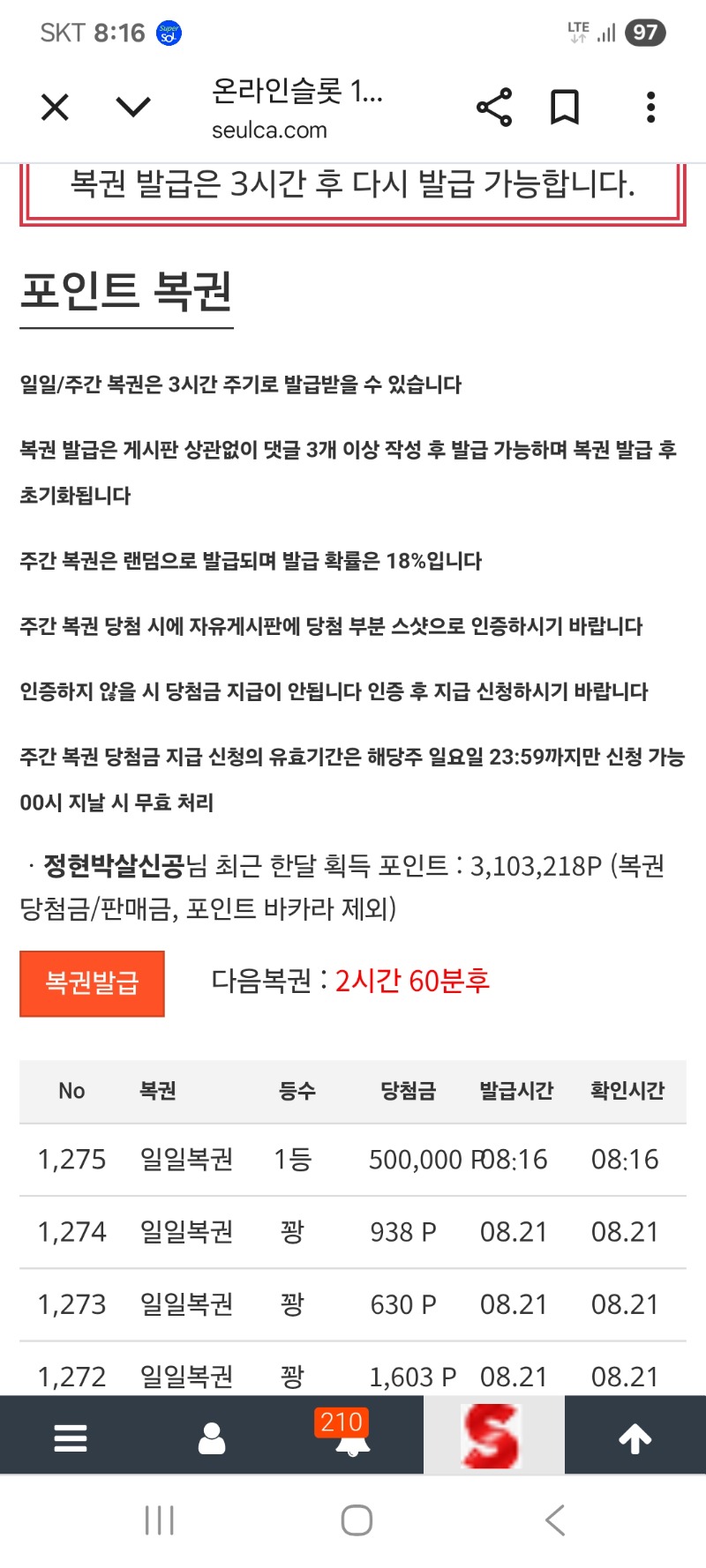 일복 1등 입니다