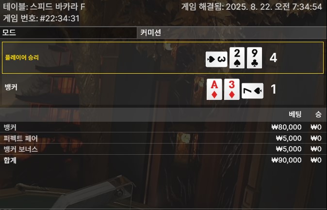 바카라 패