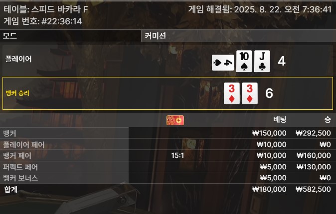바카라 승1