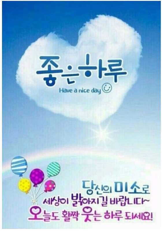 좋은♪아침  입니다.ღ