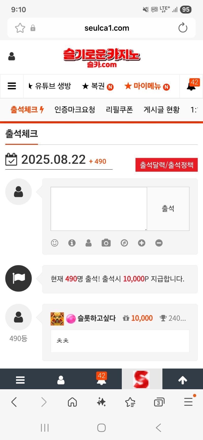 출석완료